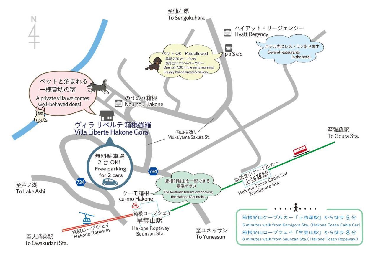 Villa Liberte Hakone Gora 외부 사진